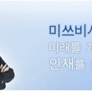 미쓰비시다나베파마코리아㈜ 이미지