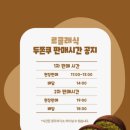 르클래식 | [군산 카페] 르클래식: 소금빵 두쫀쿠 맛집 내돈내산 후기