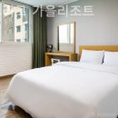 봄그리고가을리조트 이미지