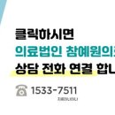 의료법인참예원의료재단 성북참요양병원 이미지