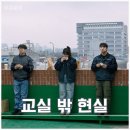 (유)씨네일일(투썸플레이스) | 영화 3학년 2학기 언론 시사회 후기
