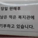 따뜻한떡집