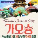 (주)칸여행사 네이버블로그