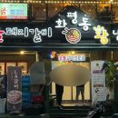 화평동왕냉면돼지갈비 이미지