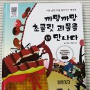 동화구연과 캐릭터제작 이미지