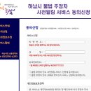 주정차단속-7 이미지