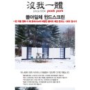 윈드피크