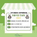 산격마을관리사회적협동조합 이미지