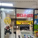 휴대폰성지말폰 네이버블로그