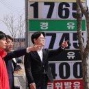충북석유(주) 충북주유소 | 26-1 신문 스크랩 | 석유 최고가제 나흘째…전국 주유소 10곳 중 8곳 기름값 내렸다(종합)