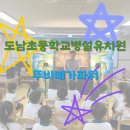 도남초등학교 병설유치원 이미지