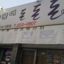 꿀꿀이 돈돈돈 이미지