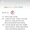 베어브레드1975