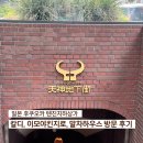 신신방앗간 | 일본 후쿠오카 여행 1일차, 텐진 지하상가 방문 후기(칼디, 이모야킨지로, 말차하우스)