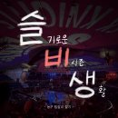 11545-04-11-17 | 슬기로운 비시즌 생활 04 ㅣ 정신차려보니 내가 왜 또 잠실에 (1/11. 서울 SK vs 서울 삼성)