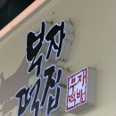 시민떡집 - 부산진구 양정로 5 | 공주 떡집 '부자떡집' 🌰 떡 추천 주말웨이팅, 주차 후기 (공주 기념품 추천)
