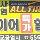 세교자동차공업사 이미지