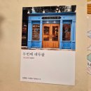 에뚜왈 | <신사역마들렌>신사 가로수길 맛집 마들렌 찐 맛집 [에뚜왈] 솔직 후기