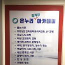 온누리크린서비스