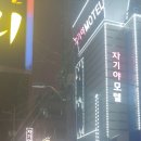 리치모텔 이미지