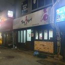 리얼후라이(흑석본점)
