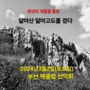 월송리 약수터 이미지