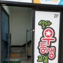 삼어초등학교 이미지