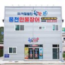 힘짱민물장어 이미지