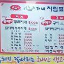 심가네 두루치기