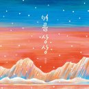 여름 그림책 놀이 이미지