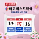 동수원약국 이미지