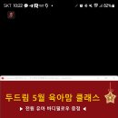 268 | 268회두드림 모바일클래스당일인증후기(32번)