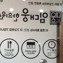 임대웅한의원 이미지