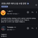 비쥐컴퍼니 | 2025 트랜스제주 100K 후기