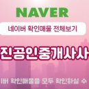 STX 칸 공인중개사사무소 네이버블로그