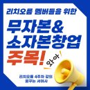 [저녁반] 나만의 부캐를 만드는 글쓰기 | ✨ 무자본 &amp; 소자본 창업 - 리치오름 2기 4주차 강의 후기