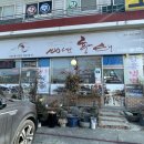 백년황태 - 안성시 | 백년황태