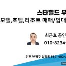 소요산모텔