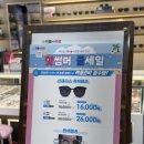 합리적이고 친절했던 이천 안경점 으뜸안경플러스 이천점 후기