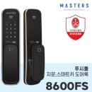 삼미열쇠