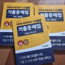 직업상담사 필기 - 직업심리학 | 직업상담사 2급 필기 합격 후기 | 직장인 3일 독학 성공 후기