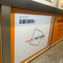 더클래스학원 이미지