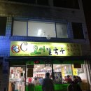 신탄로 | 대전 칼국수 맛집 &#34;오씨 칼국수&#34; 다녀온 후기