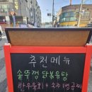 태영중국요리 | 인천 서구청 맛집'달빛식탁'-점심 샤브샤브 런치코스 후기
