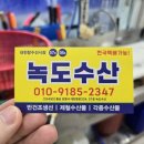 57수산