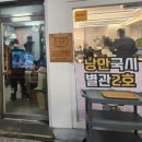 낭만국시별관