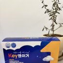 키클아이 | 키성장영양제 키앤이거 솔직후기 성장기 아이 키 고민이라면 이건 꼭 챙겨요