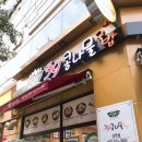 39참편한콩나물국밥 이미지