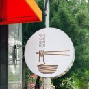 완뽕월성점 이미지