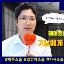 소장받았는데, 기남에게 알릴까요? 이미지